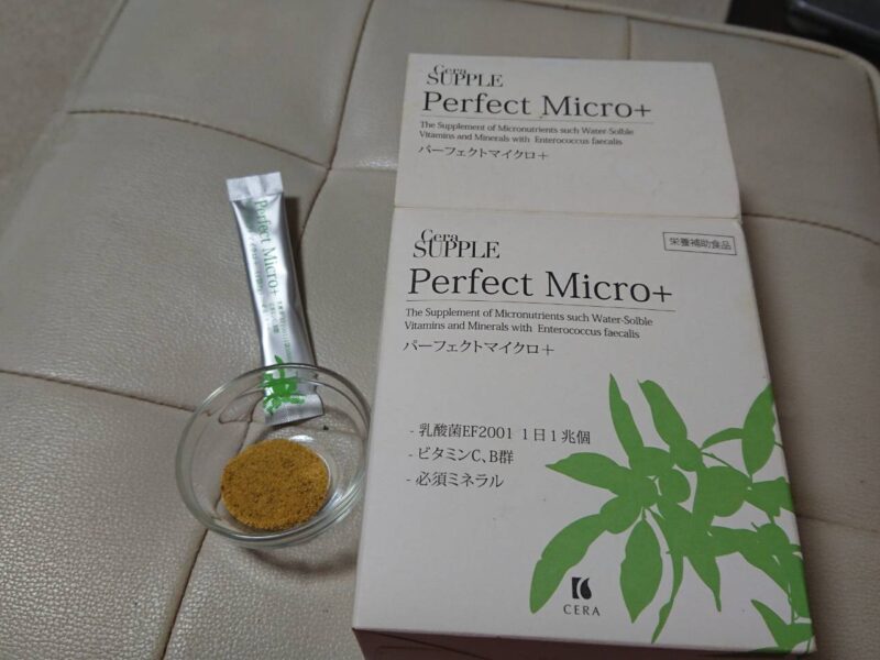 パーフェクトマイクロプラス