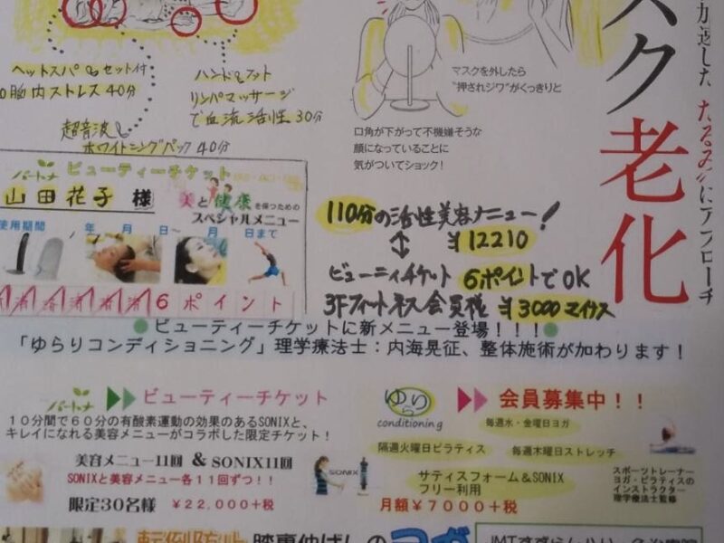 パートナニュース9月号