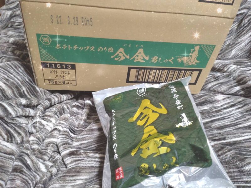 湖池屋限定ボテチ