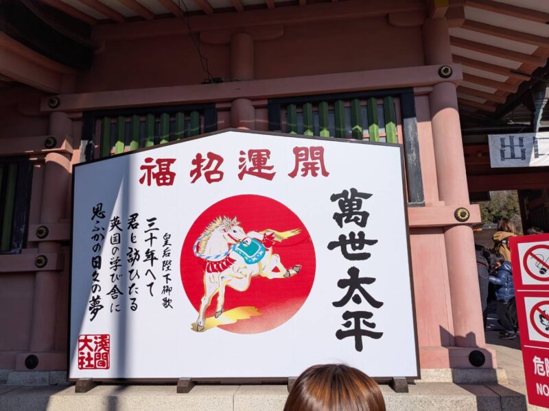 新年明けましておめでとうございます