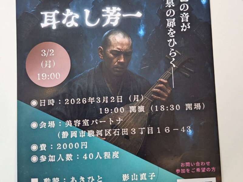 第二弾、パートナ講演